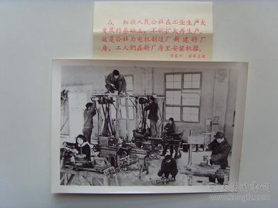 老照片:【※1960年,鄭州管城區紅旗公社,電機制造廠新建的廠房※】